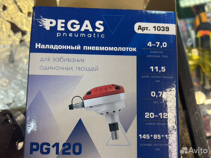 Наладонный пневмомолоток pegas PG-120