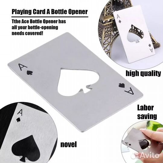 Открывашка металлический туз