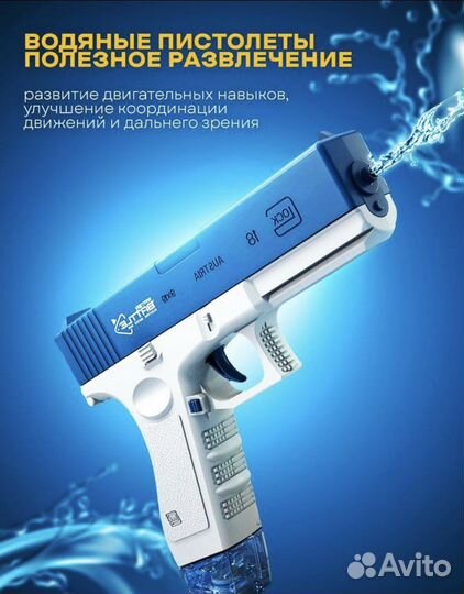 Водяной пистолет Glok-18