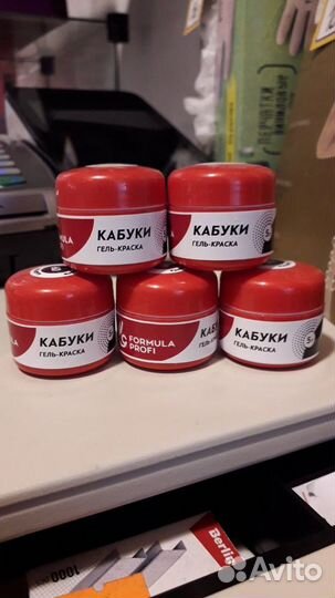 Гель Краска для китайской росписи для ногтей