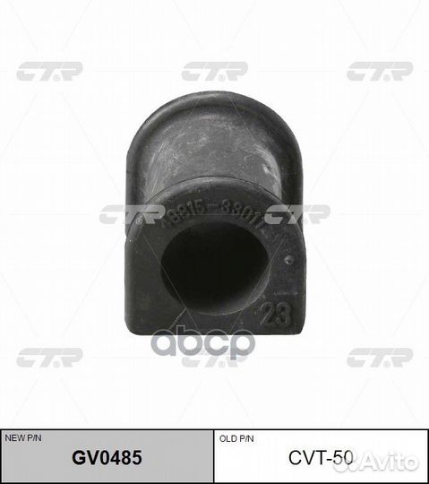 Втулка стабилизатора CVT-50 CTR