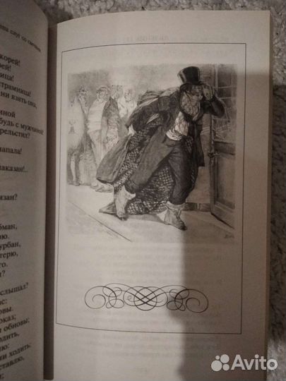 Сборник Александр Грибоедов 