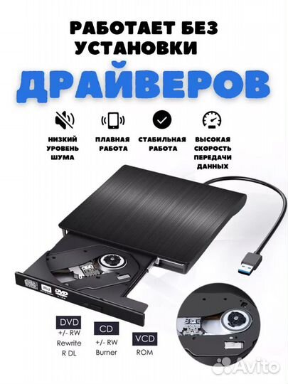 Новый внешний дисковод CD DVD RW,USB 3.0;USB 2.0;U