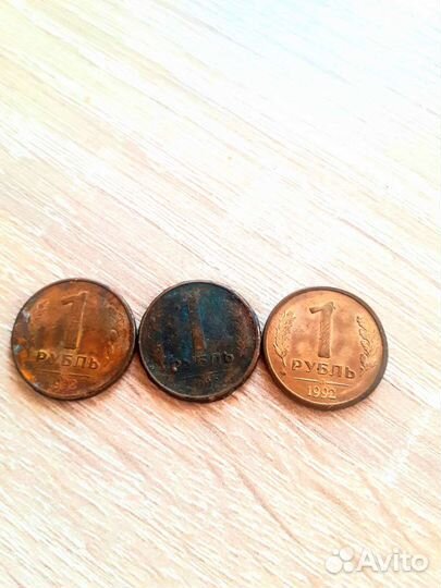 Монета 1 р 1992г