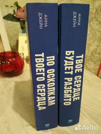 Книги Анна Джейн