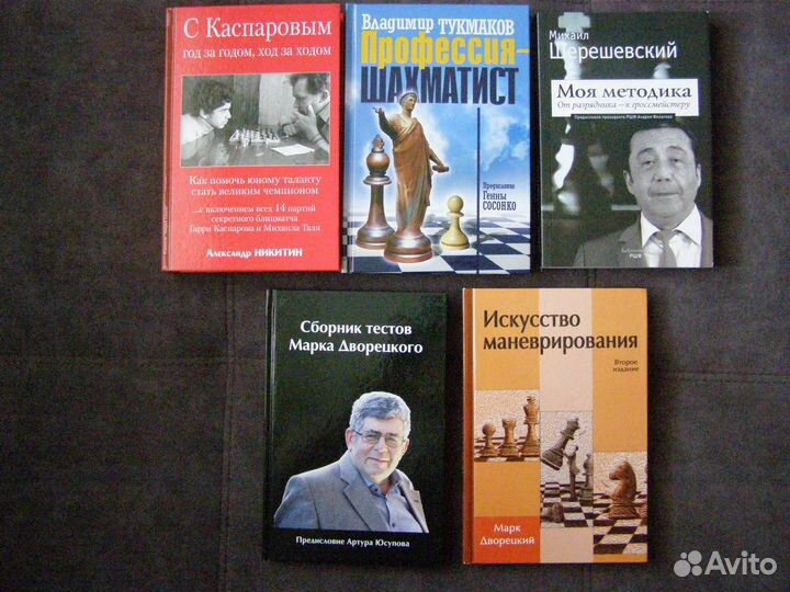 Книги для шахматных тренеров и педагогов