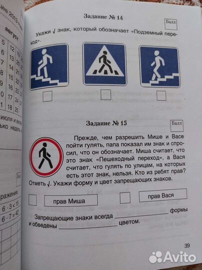 Комплексные диагностические работы для 3 класса