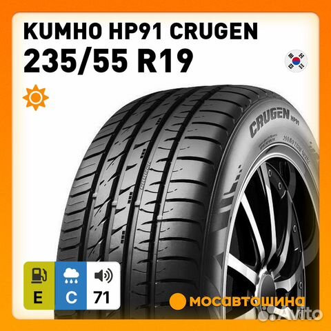 Kumho Crugen HP91 235/55 R19 101V