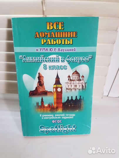 Английский в фокусе