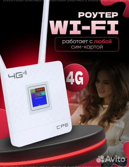 Wifi роутер 4g универсальный любая sim