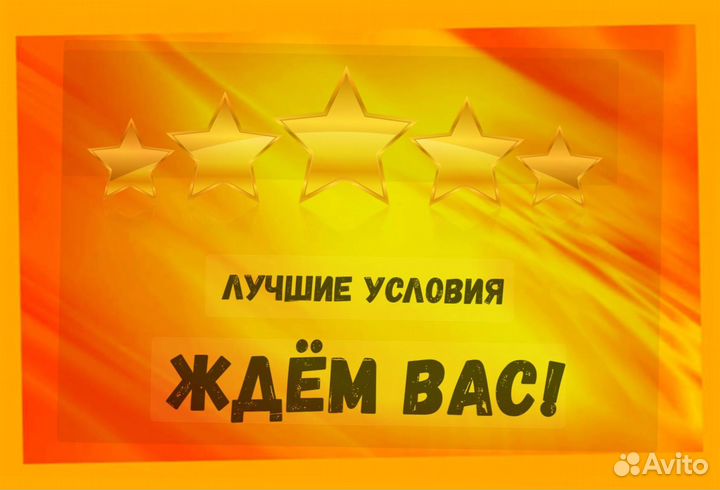Сборщик заказов Склад вахта без опыта Жилье Выплат
