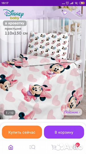 Детское постельное белье