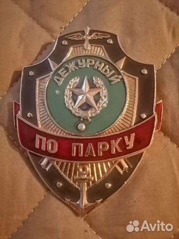 Жетон времен СССР