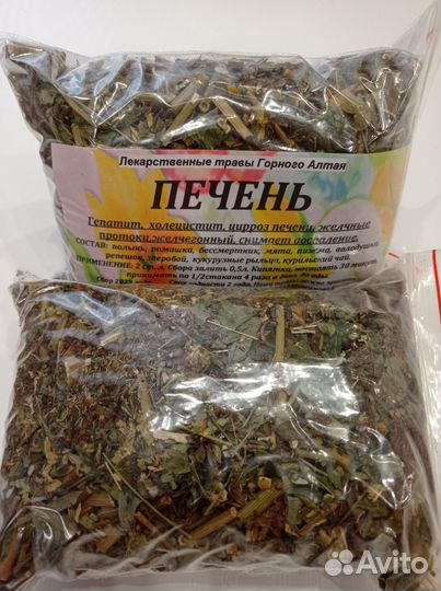 Травы Сборы Фиточай