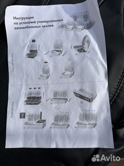 Автомобильные чехлы из экокожи