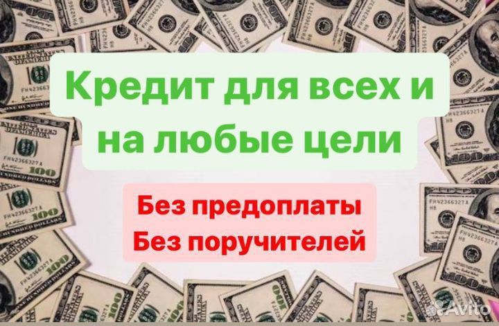 Помощь юриста в одобрении кредита