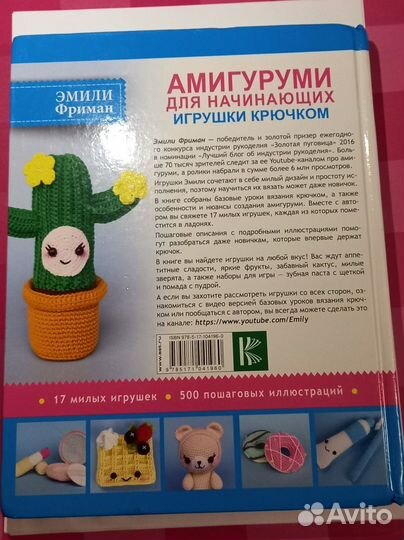 Книги по вязанию крючком