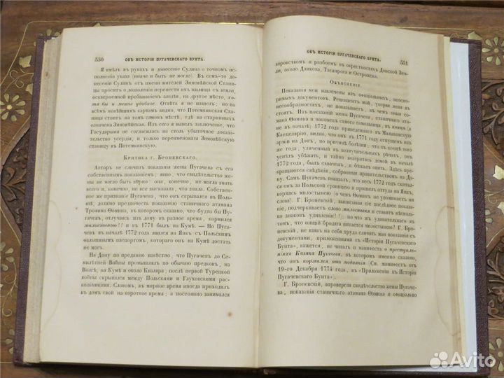 Пушкин сочинения В 7-ми Т. том 6 1859 г шагнеревый