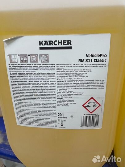 Моющее средство для портальных моек Karcher RM 811