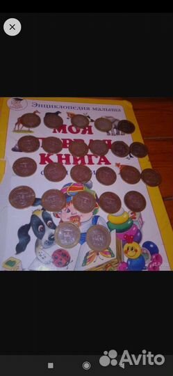 Юбилейные монеты