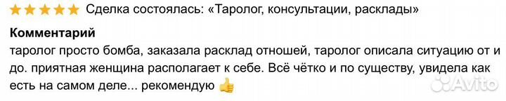 Гадание на картах Таро. Таролог. Обучение