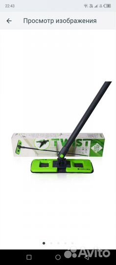 Швабра с отжимом Green Fiber twist