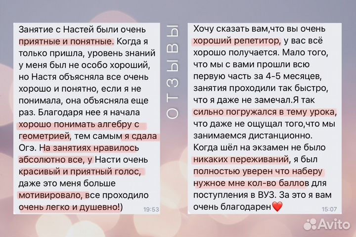 Репетитор по математике онлайн, егэ/огэ 2024