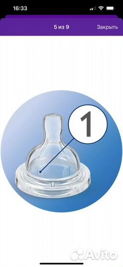 Соски бутылочные avent philips для новорождённых