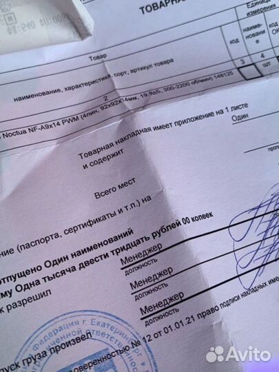 Кулер Noctua NF-A9x14