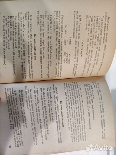 Книга Грамматика Английского языка