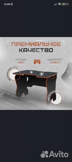 Стол компьютерный игровой геймерский от ProGamer