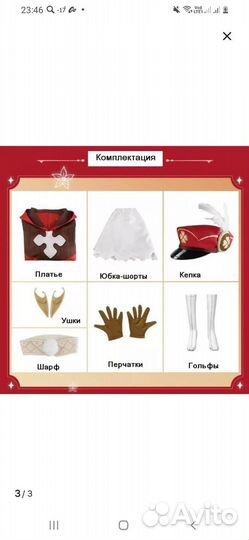 Косплей Кли Геншин импакт / прокат