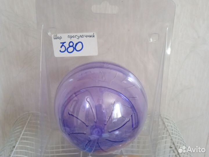 Шар прогулочный