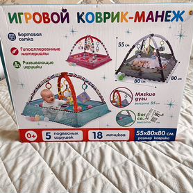 Детский игровой манеж