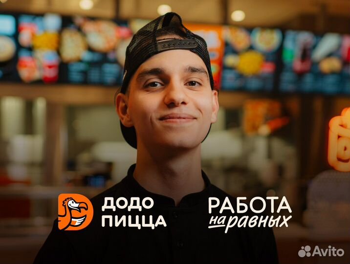 Ночной Повар/Пиццамейкер без опыта, трк Ёлки