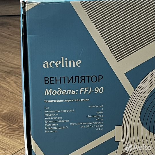 Вентилятор напольный