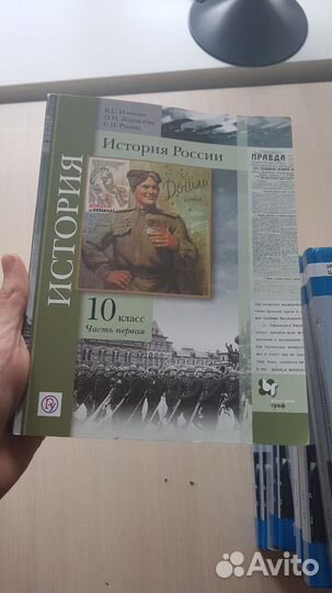 Учебники по истории 10 класс