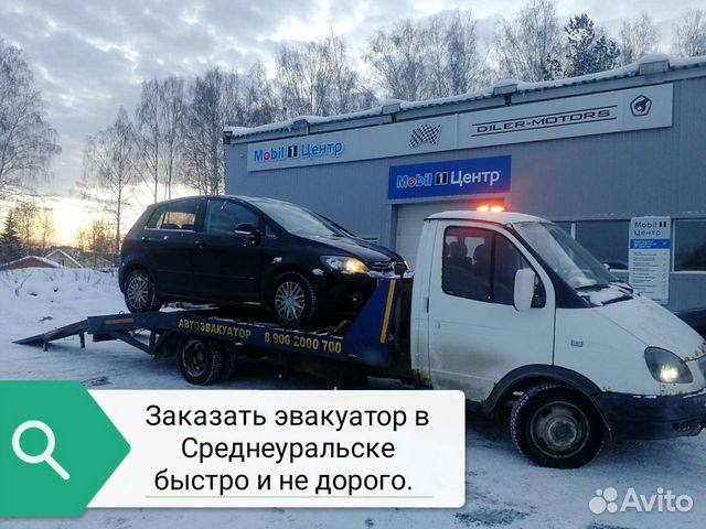 Доставка среднеуральск