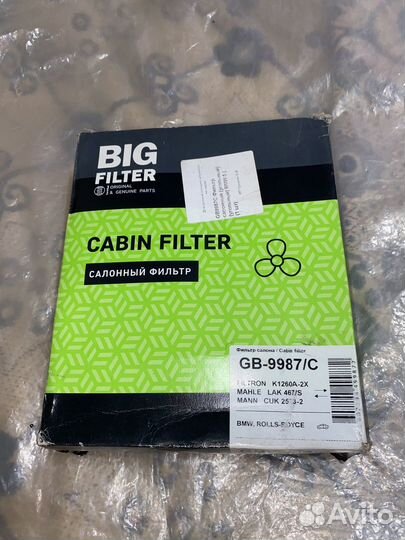 Фильтр Салонный угольный Bmw 5