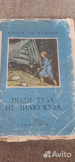 Ретро книжки детские