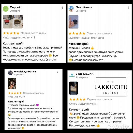 Чудо-мёд для неё