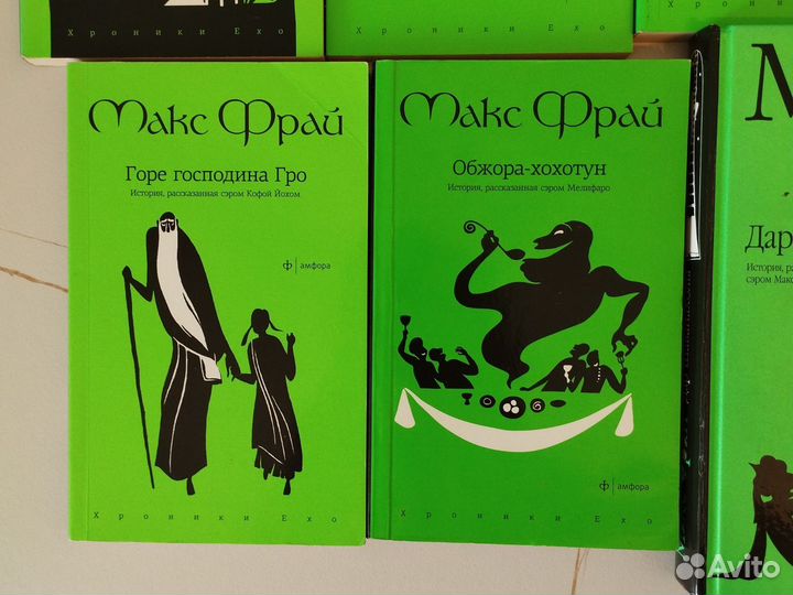 Комплект книг Макса Фрая 