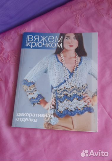 Книга вязание крючком