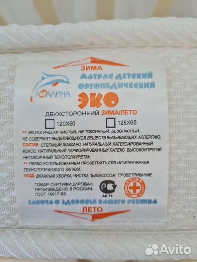 Детская кроватка + матрас