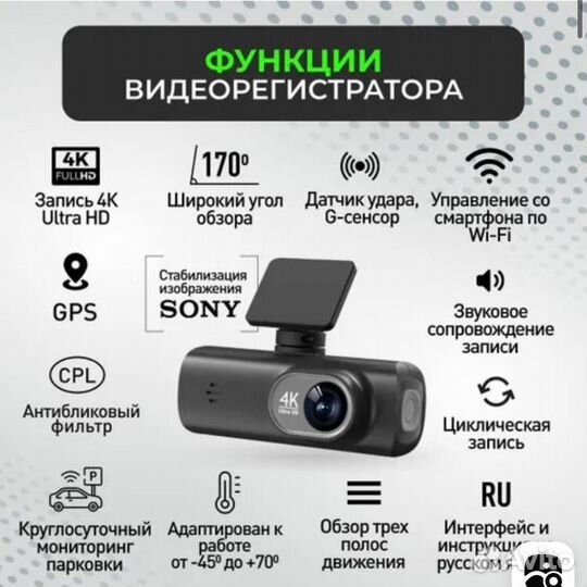 Видеорегистратор для автомобиля новый