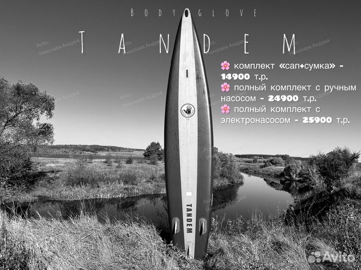 Сап доска / sup board