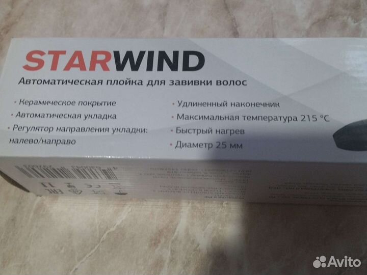 Щипцы для завивки волос