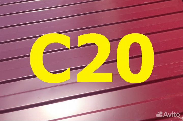 Профнастил