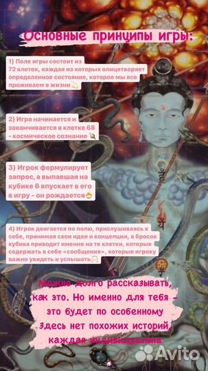 Трансформационная игра