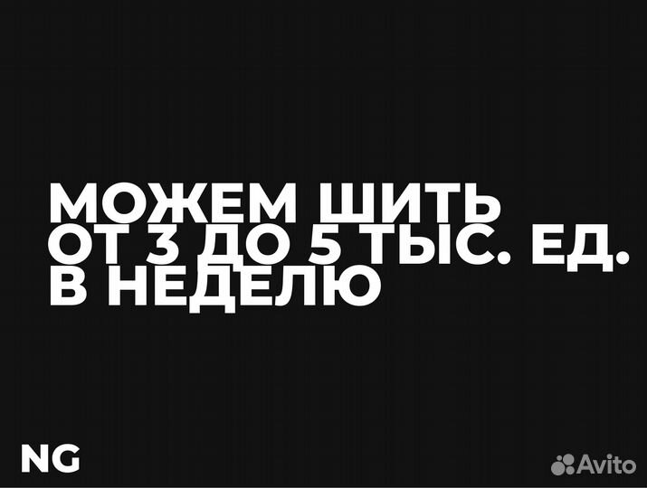 Пошив одежды оптом Швейная фабрика